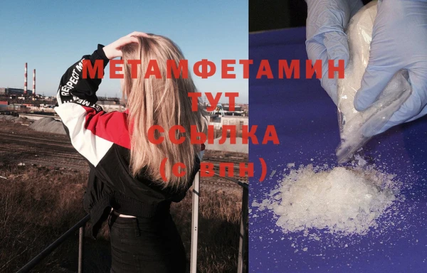 мяу мяу кристалл Армянск
