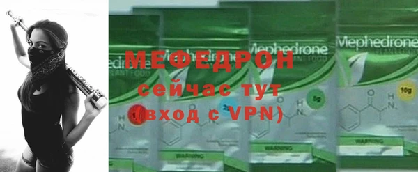 мяу мяу кристалл Армянск