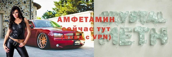 мяу мяу кристалл Армянск