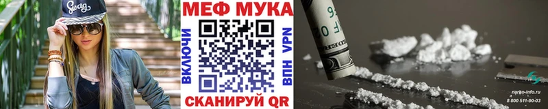 Мефедрон mephedrone  Борисоглебск 