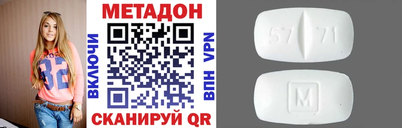 где купить   Борисоглебск  Метадон VHQ 