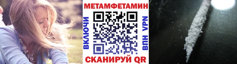 Первитин мет  ссылка на мегу рабочий сайт  Борисоглебск 